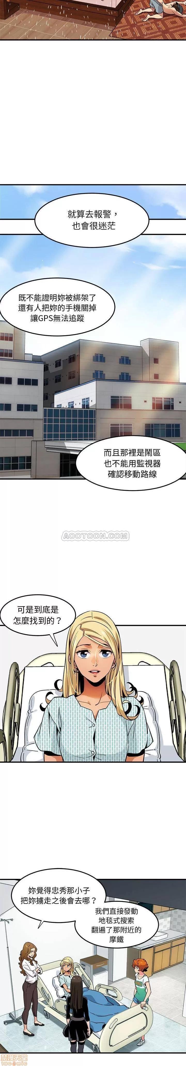 闯入我们家的H先生 保镖真难当 _ 第10话 (TOPTOON).zip 第17页