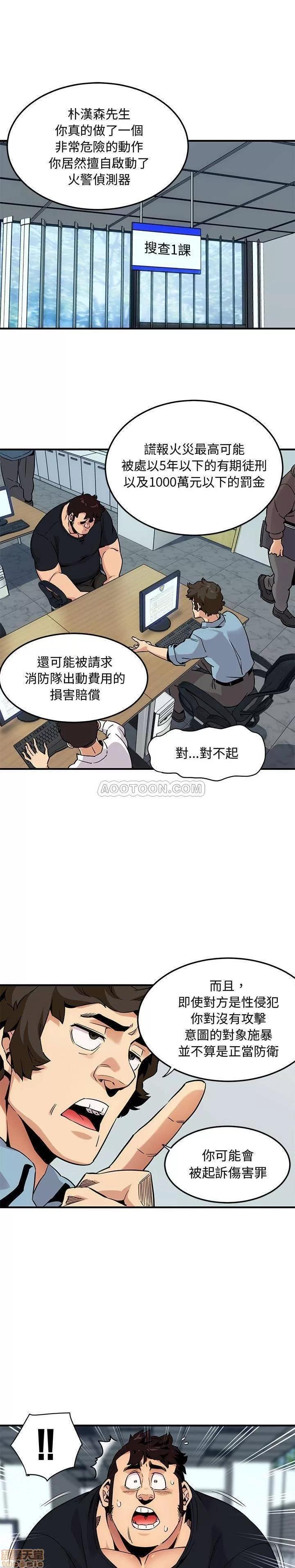 闯入我们家的H先生 保镖真难当 _ 第11话 (TOPTOON).zip 第1页