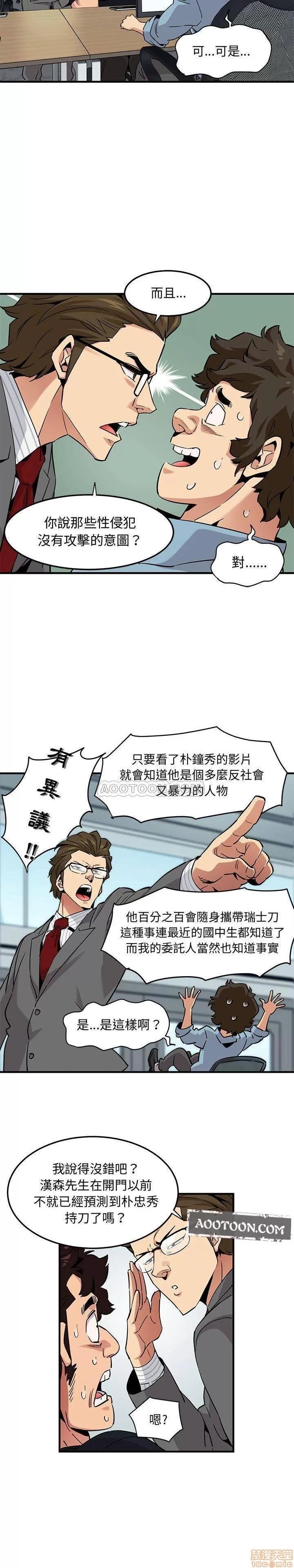 闯入我们家的H先生 保镖真难当 _ 第11话 (TOPTOON).zip 第4页