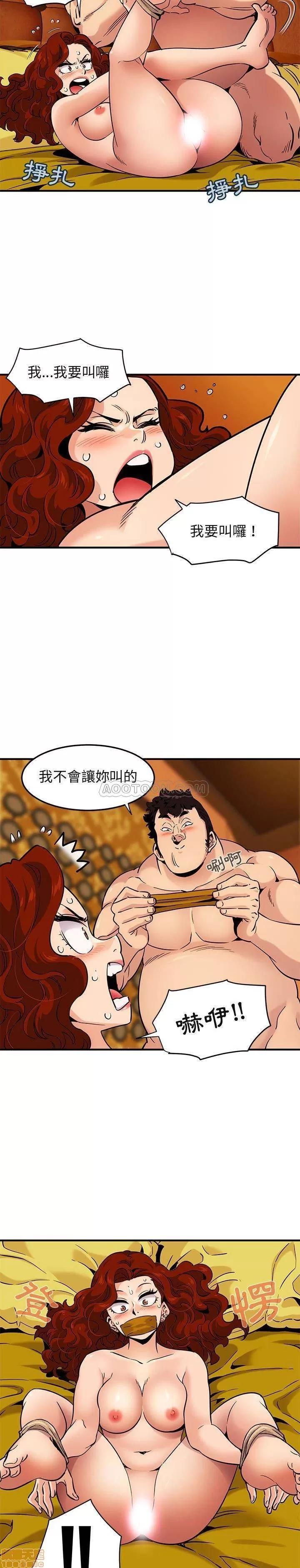 闯入我们家的H先生 保镖真难当 _ 第12话 (TOPTOON).zip 第6页