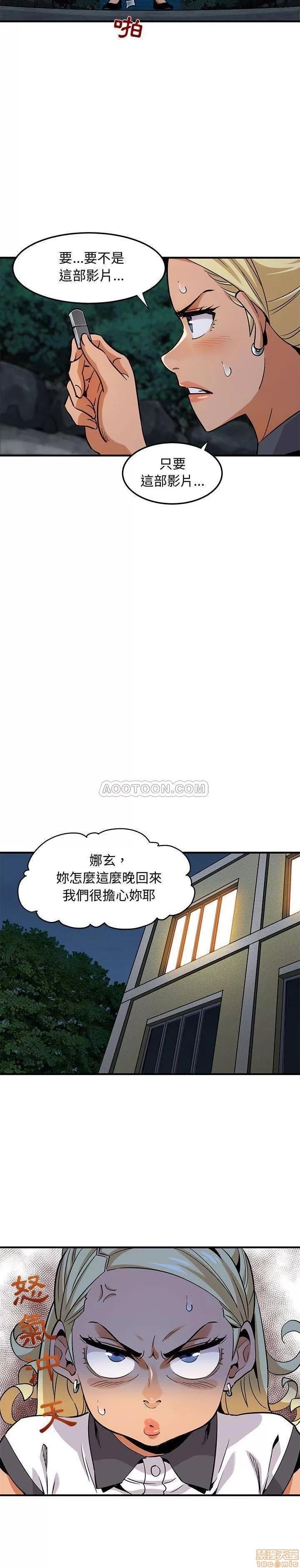 闯入我们家的H先生 保镖真难当 _ 第12话 (TOPTOON).zip 第17页