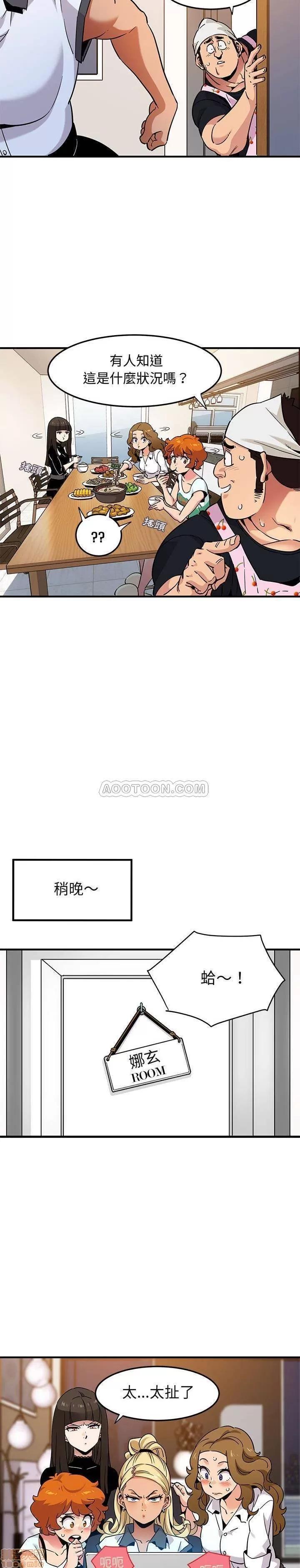 闯入我们家的H先生 保镖真难当 _ 第12话 (TOPTOON).zip 第19页