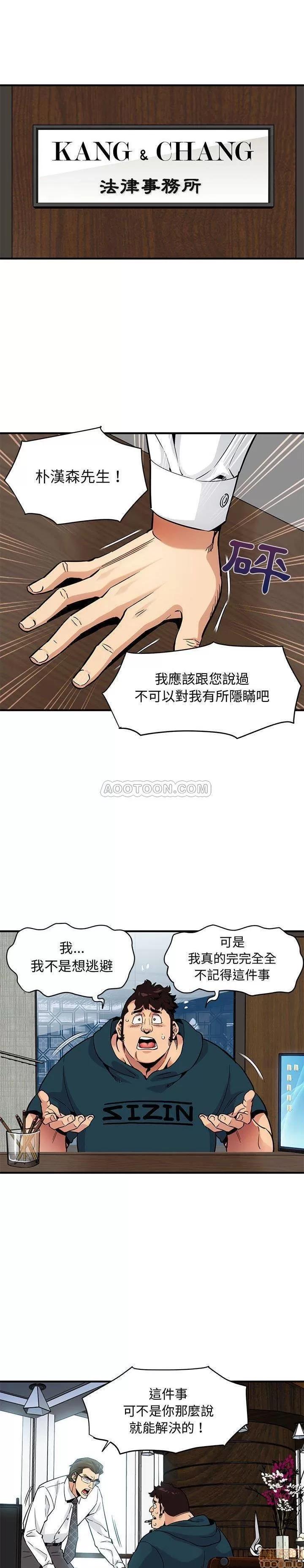 闯入我们家的H先生 保镖真难当 _ 第13话 (TOPTOON).zip 第1页