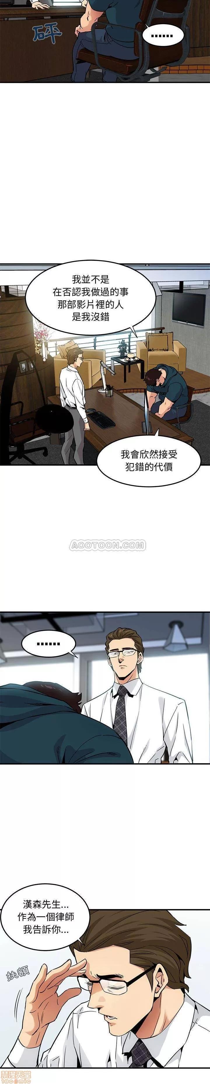 闯入我们家的H先生 保镖真难当 _ 第13话 (TOPTOON).zip 第2页