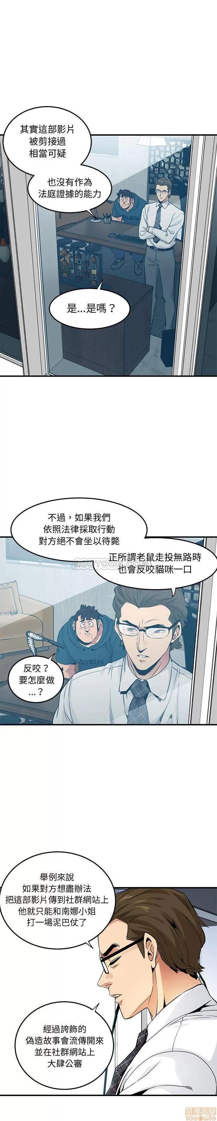 闯入我们家的H先生 保镖真难当 _ 第13话 (TOPTOON).zip 第3页