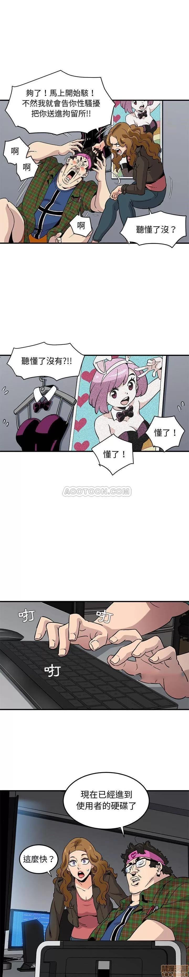 闯入我们家的H先生 保镖真难当 _ 第13话 (TOPTOON).zip 第14页
