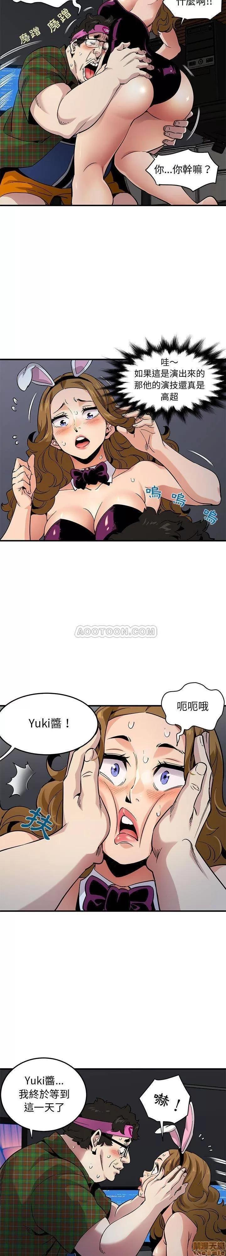 闯入我们家的H先生 保镖真难当 _ 第14话 (TOPTOON).zip 第3页