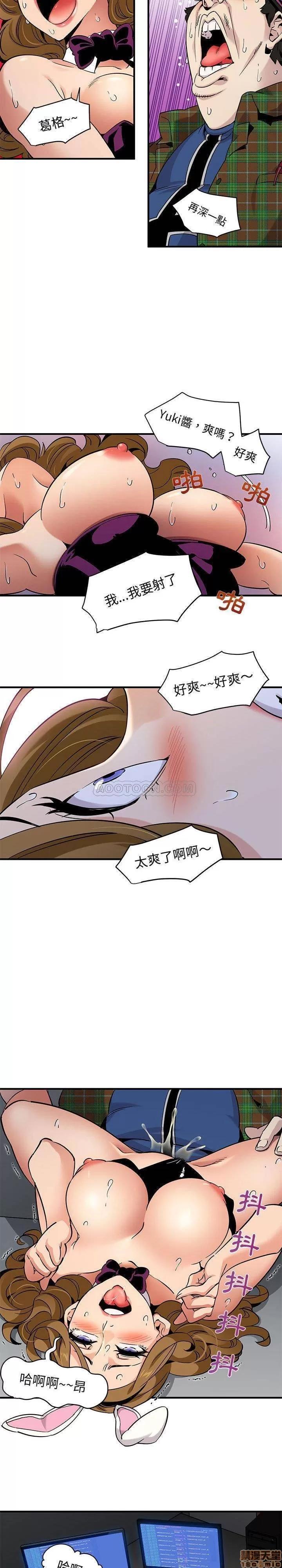 闯入我们家的H先生 保镖真难当 _ 第14话 (TOPTOON).zip 第11页