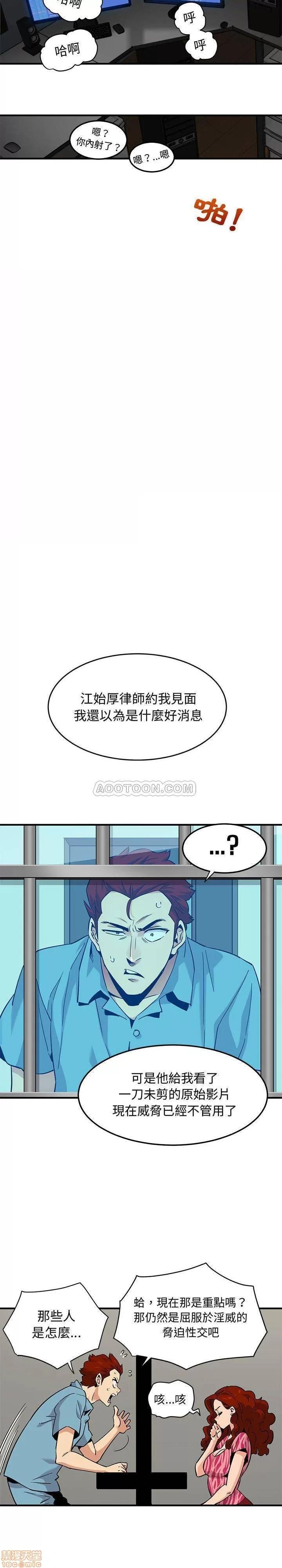 闯入我们家的H先生 保镖真难当 _ 第14话 (TOPTOON).zip 第12页