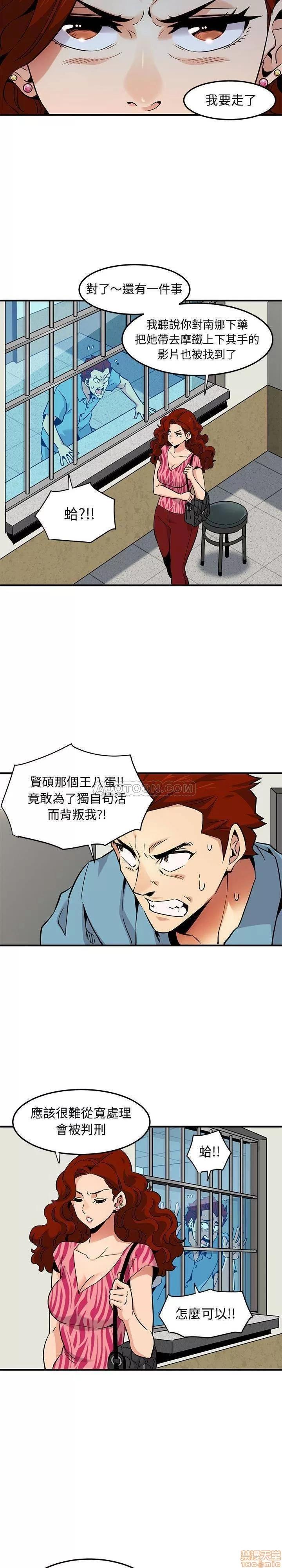 闯入我们家的H先生 保镖真难当 _ 第14话 (TOPTOON).zip 第14页
