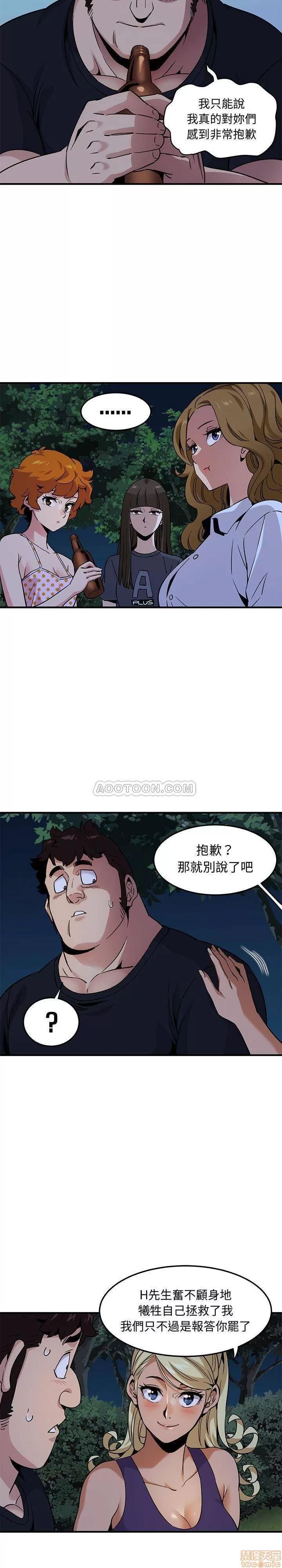 闯入我们家的H先生 保镖真难当 _ 第14话 (TOPTOON).zip 第17页