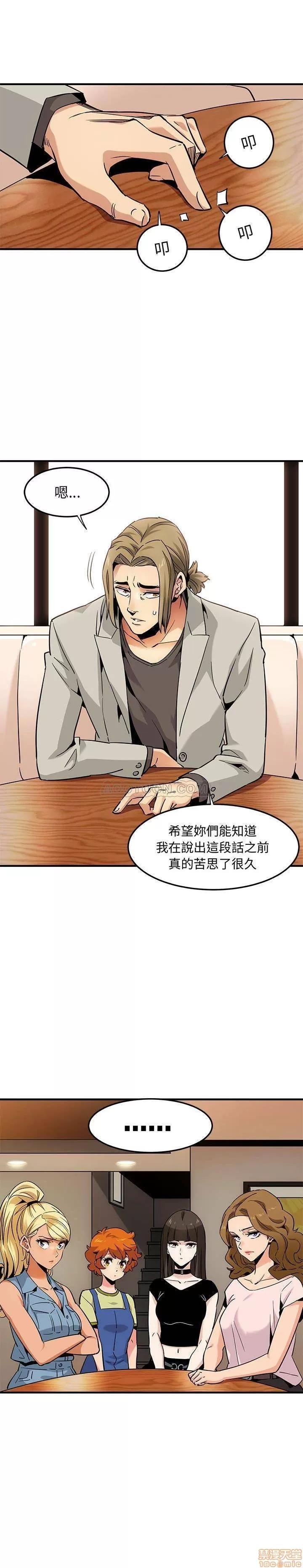 闯入我们家的H先生 保镖真难当 15 第1页