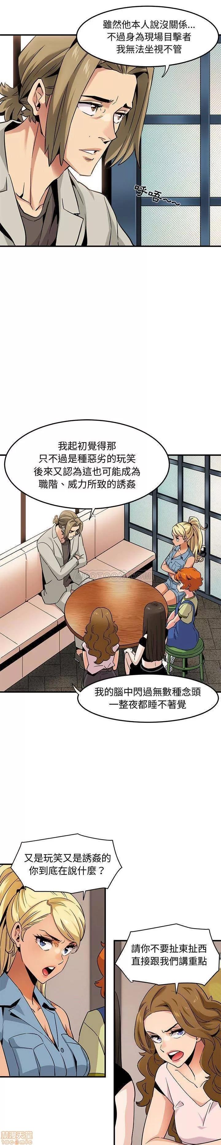 闯入我们家的H先生 保镖真难当 15 第2页