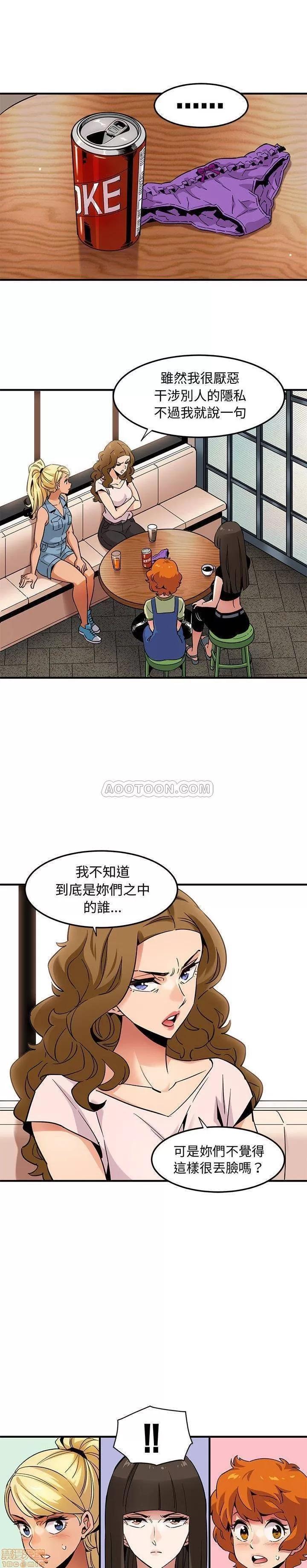 闯入我们家的H先生 保镖真难当 16 第9页