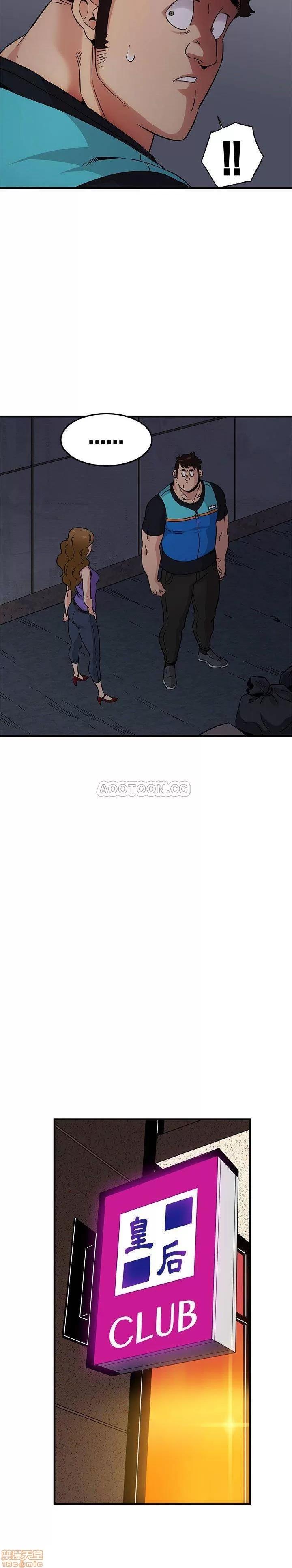 闯入我们家的H先生 保镳真难当 17 第18页
