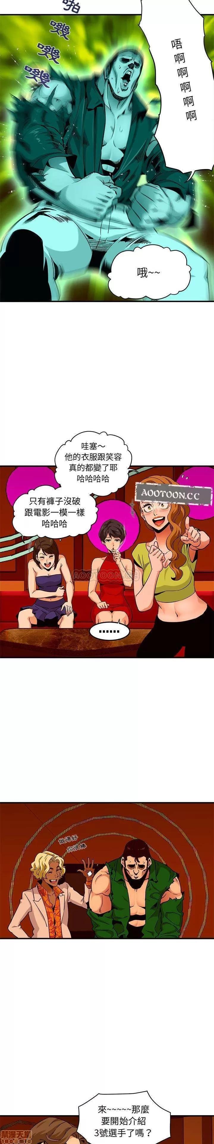 闯入我们家的H先生 保镳真难当 18 第8页