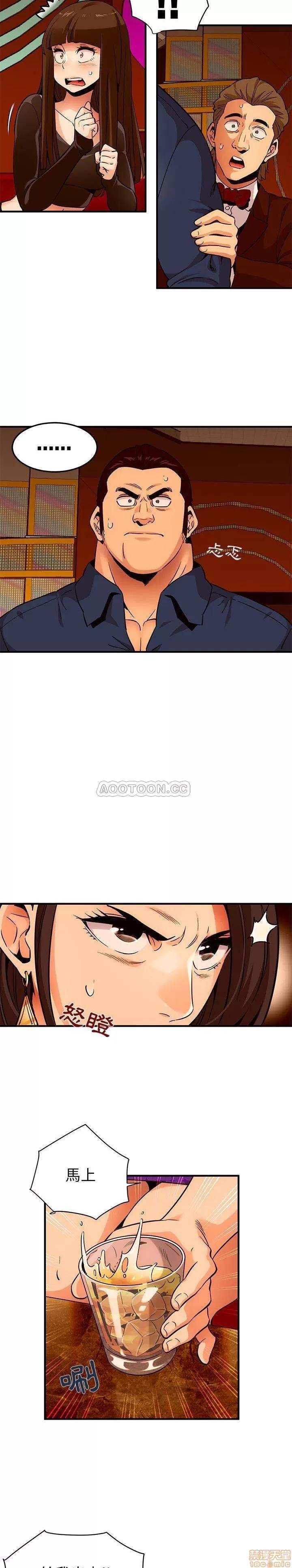 闯入我们家的H先生 保镳真难当 19 第10页