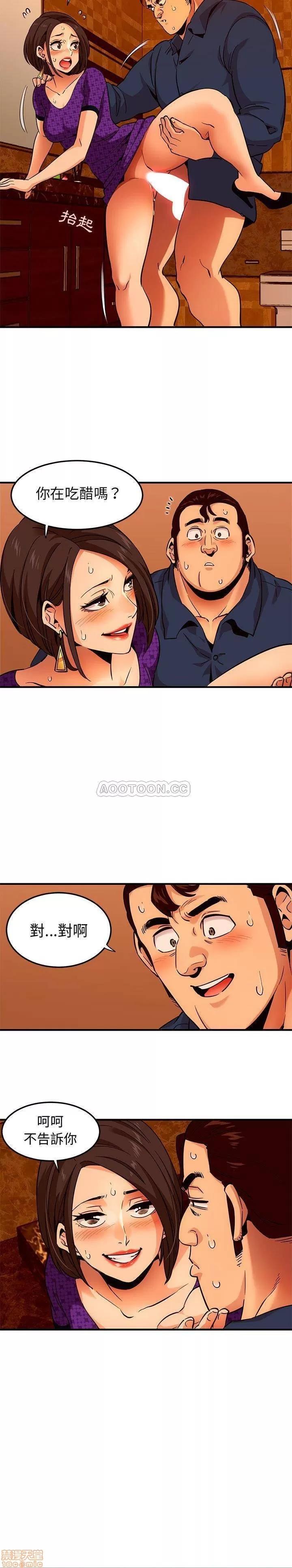 闯入我们家的H先生 保镳真难当 19 第17页