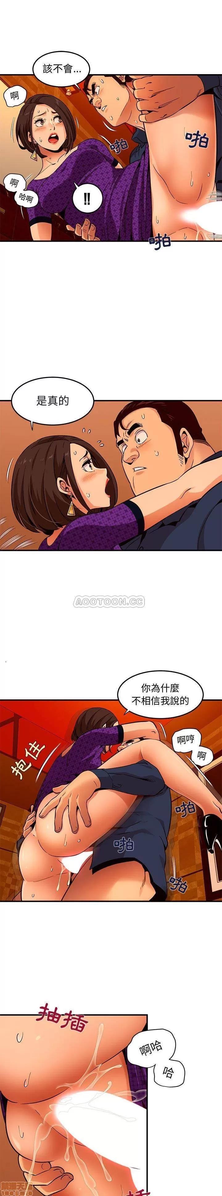 闯入我们家的H先生 保镳真难当 19 第20页