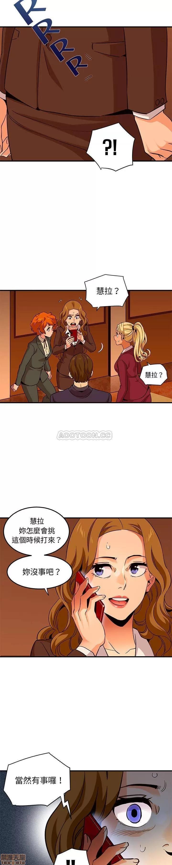 闯入我们家的H先生 保镳真难当 20 第20页