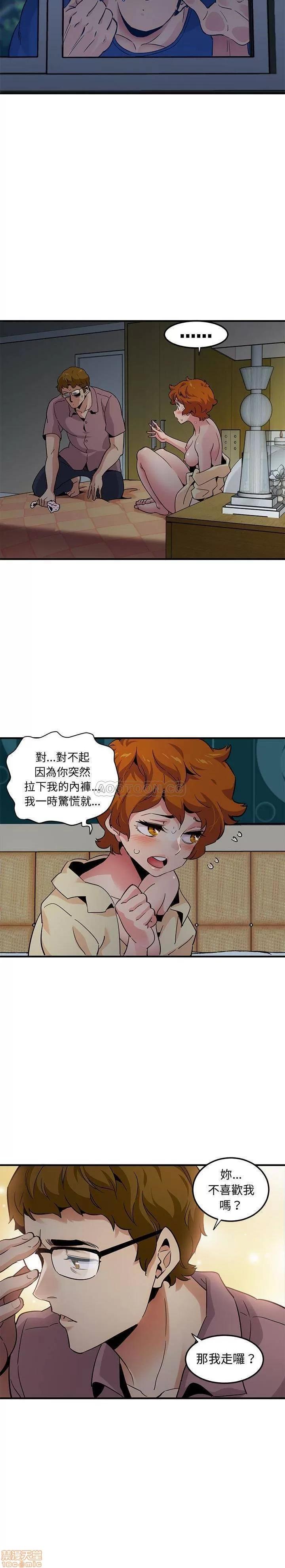 闯入我们家的H先生 保镳真难当 24 第12页