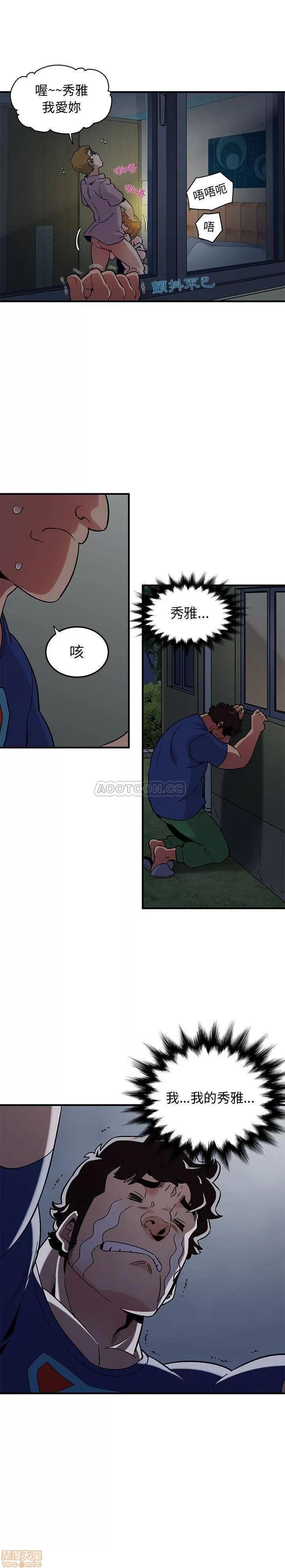 闯入我们家的H先生 保镳真难当 24 第18页