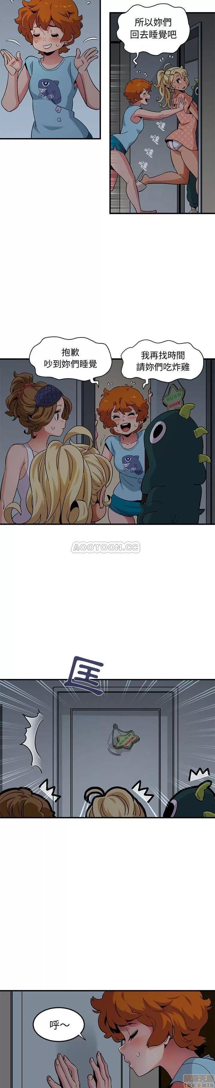 闯入我们家的H先生 保镳真难当 25 第18页