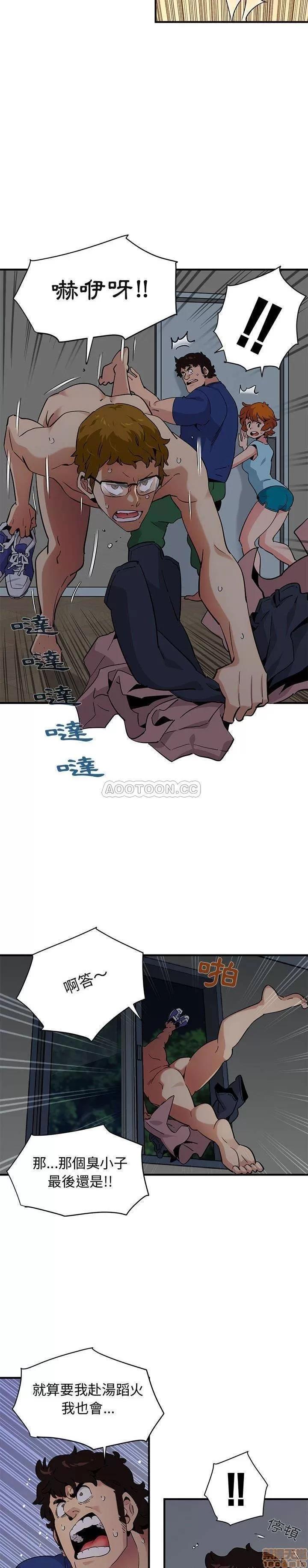 闯入我们家的H先生 保镳真难当 26 第3页