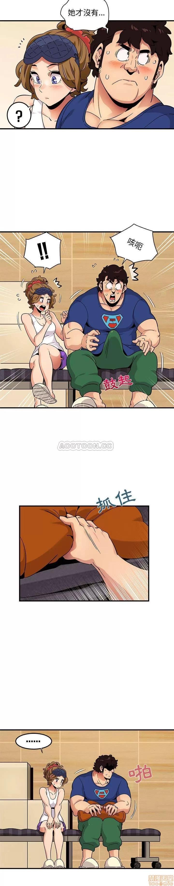 闯入我们家的H先生 保镳真难当 26 第17页