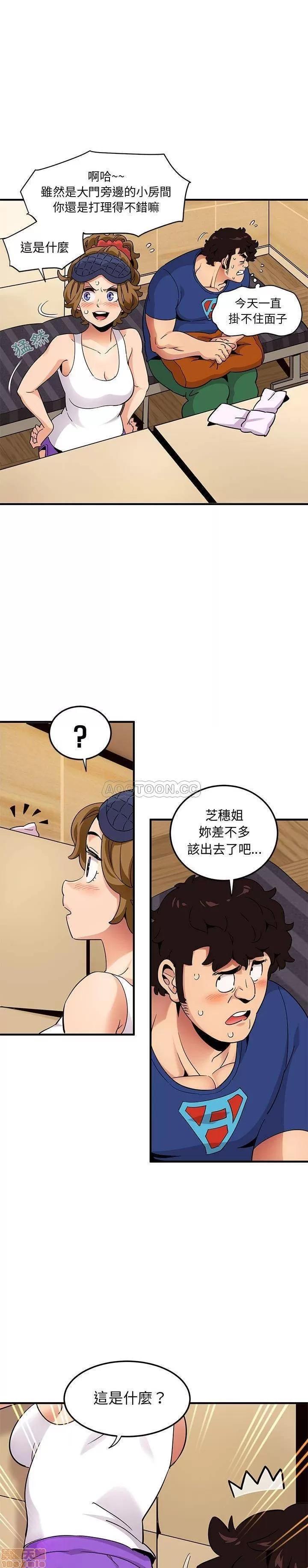 闯入我们家的H先生 保镳真难当 26 第18页