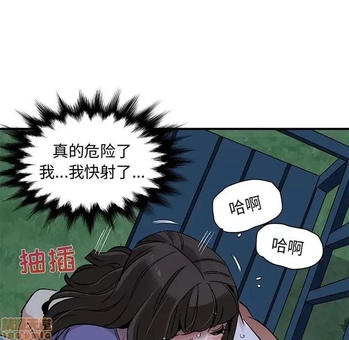 闯入我们家的H先生 保镳真难当 30 第5页