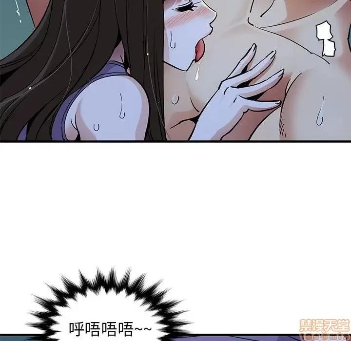 闯入我们家的H先生 保镳真难当 30 第10页