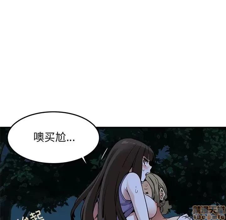 闯入我们家的H先生 保镳真难当 30 第17页
