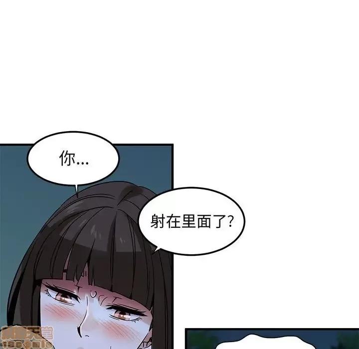 闯入我们家的H先生 保镳真难当 30 第19页