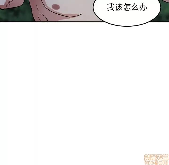 闯入我们家的H先生 保镳真难当 30 第27页