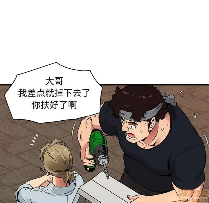 闯入我们家的H先生 保镳真难当 30 第34页