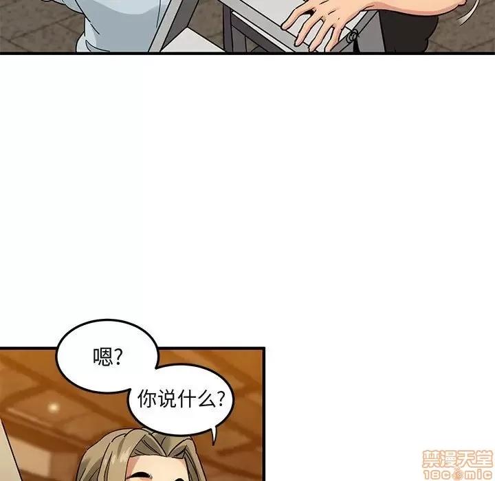 闯入我们家的H先生 保镳真难当 30 第35页