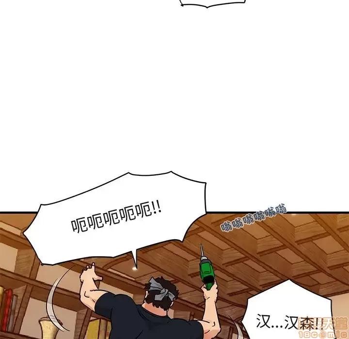 闯入我们家的H先生 保镳真难当 30 第37页