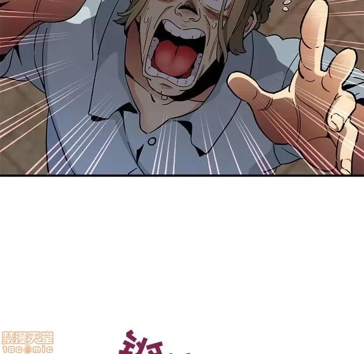 闯入我们家的H先生 保镳真难当 30 第40页