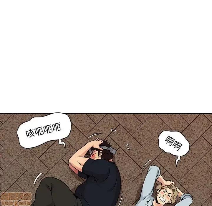 闯入我们家的H先生 保镳真难当 30 第42页