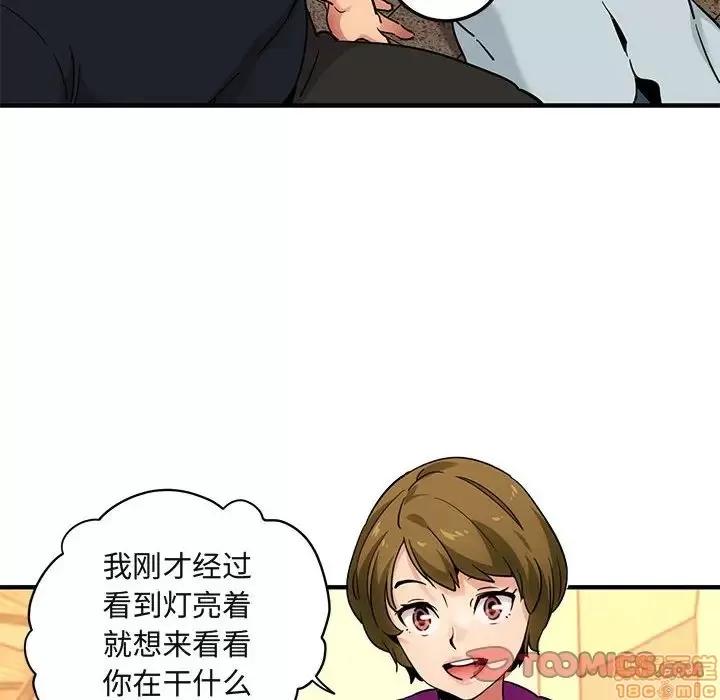 闯入我们家的H先生 保镳真难当 30 第50页