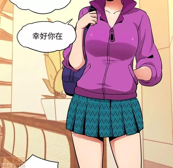 闯入我们家的H先生 保镳真难当 30 第51页