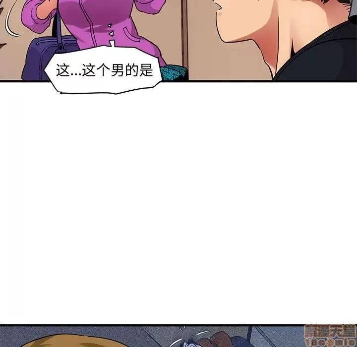 闯入我们家的H先生 保镳真难当 30 第55页