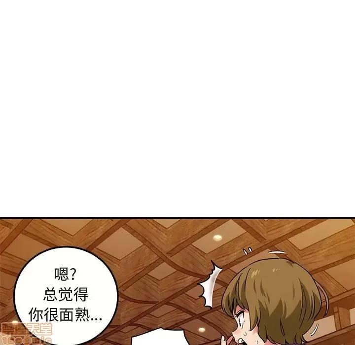 闯入我们家的H先生 保镳真难当 30 第57页