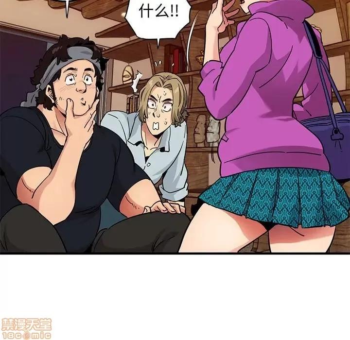 闯入我们家的H先生 保镳真难当 30 第58页