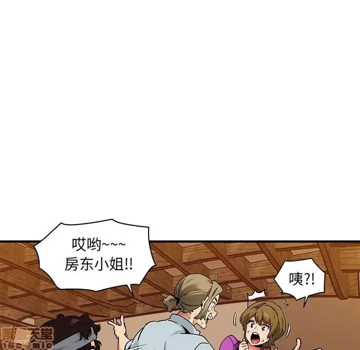 闯入我们家的H先生 保镳真难当 30 第59页