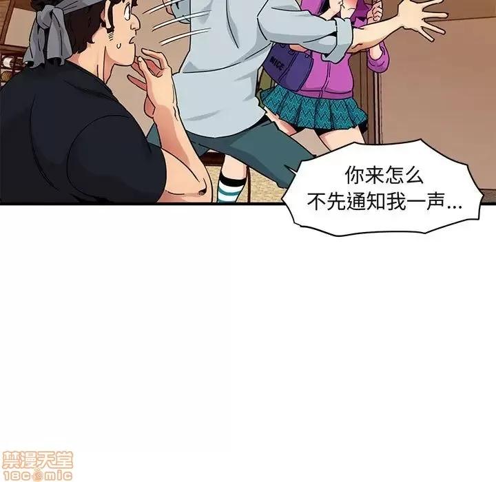 闯入我们家的H先生 保镳真难当 30 第60页