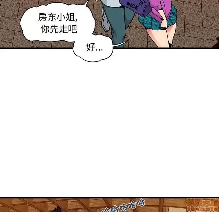 闯入我们家的H先生 保镳真难当 30 第63页