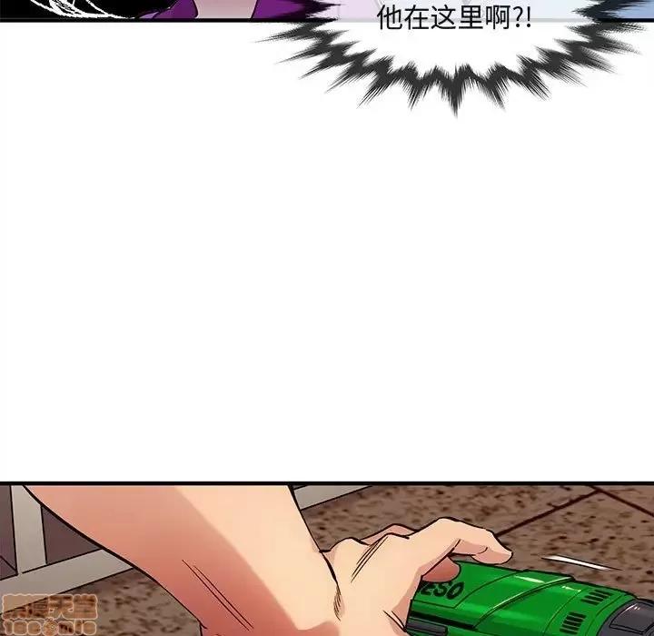 闯入我们家的H先生 保镳真难当 30 第66页
