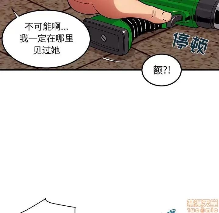 闯入我们家的H先生 保镳真难当 30 第67页